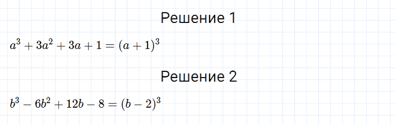 ГДЗ по алгебре 7 класс Мерзляк, Полонский, Якир номер 730
