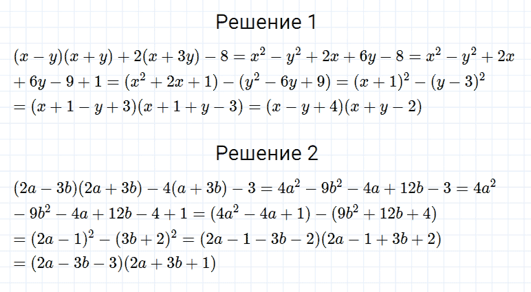ГДЗ по алгебре 7 класс Мерзляк, Полонский, Якир номер 732