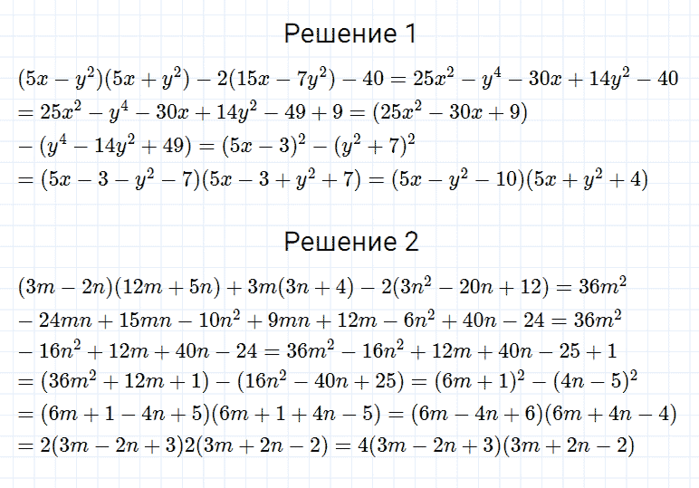 ГДЗ по алгебре 7 класс Мерзляк, Полонский, Якир номер 733
