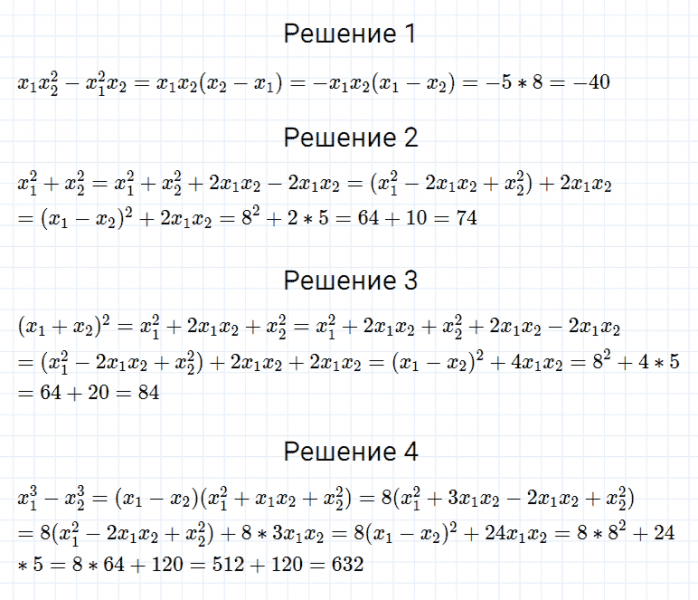 ГДЗ по алгебре 7 класс Мерзляк, Полонский, Якир номер 736