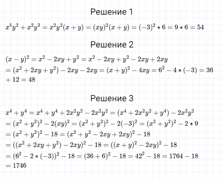 ГДЗ по алгебре 7 класс Мерзляк, Полонский, Якир номер 737