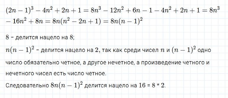 ГДЗ по алгебре 7 класс Мерзляк, Полонский, Якир номер 738