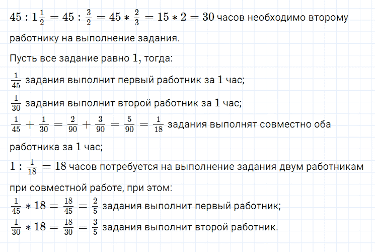 ГДЗ по алгебре 7 класс Мерзляк, Полонский, Якир номер 74