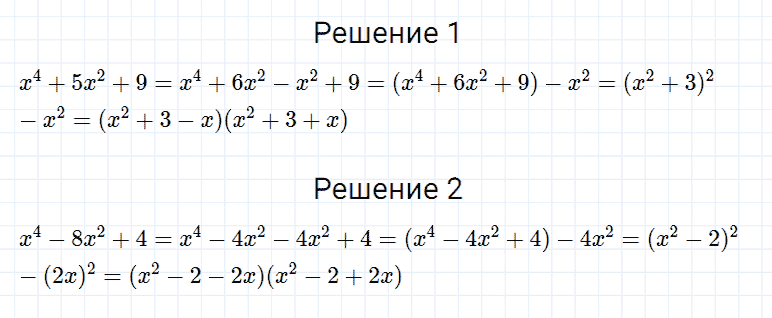 ГДЗ по алгебре 7 класс Мерзляк, Полонский, Якир номер 740