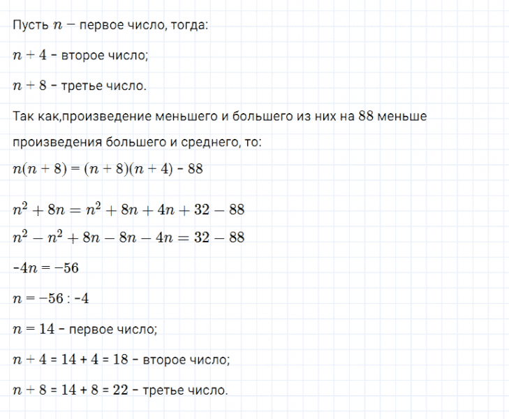 ГДЗ по алгебре 7 класс Мерзляк, Полонский, Якир номер 742