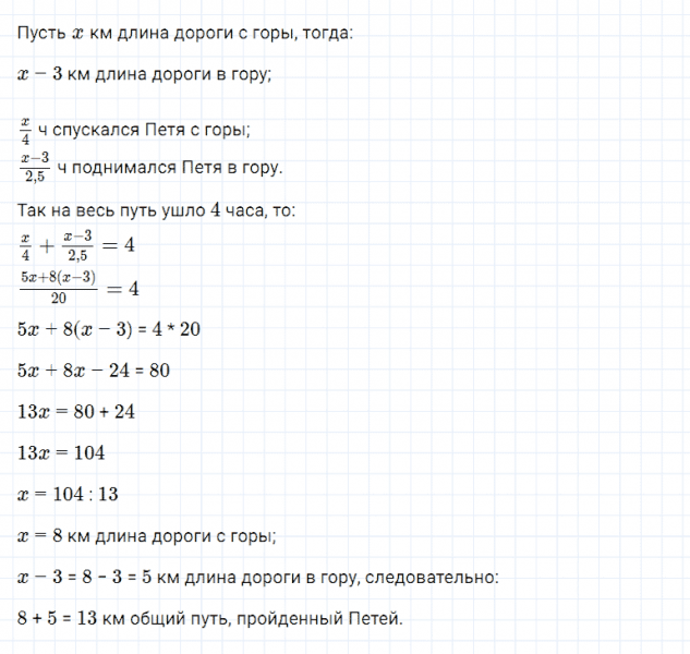 ГДЗ по алгебре 7 класс Мерзляк, Полонский, Якир номер 743