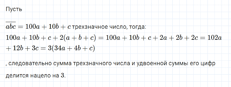 ГДЗ по алгебре 7 класс Мерзляк, Полонский, Якир номер 745