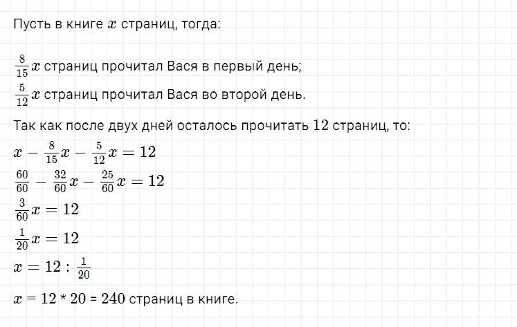 ГДЗ по алгебре 7 класс Мерзляк, Полонский, Якир номер 75