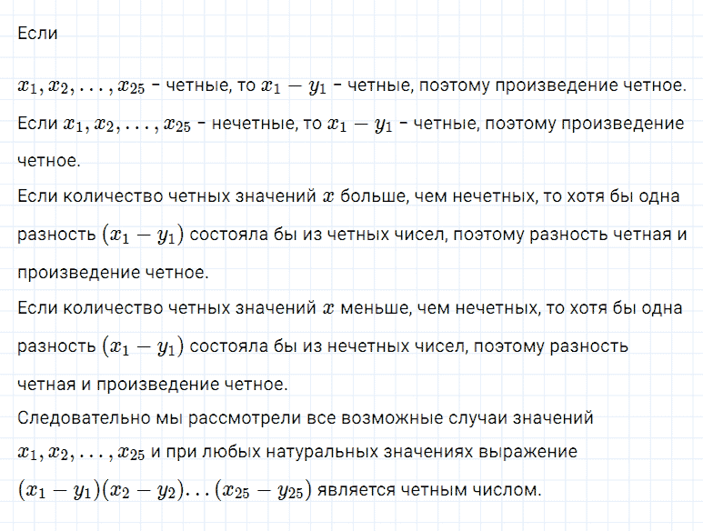 ГДЗ по алгебре 7 класс Мерзляк, Полонский, Якир номер 752