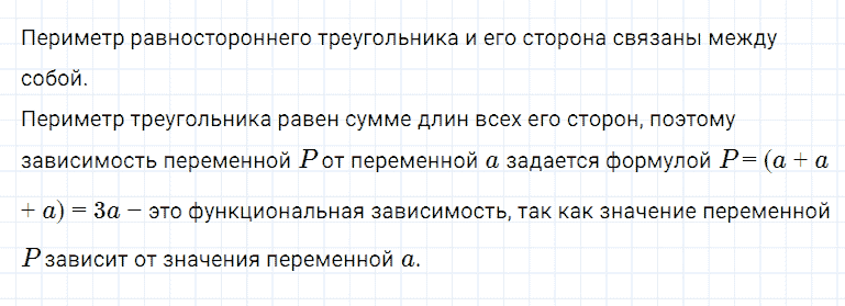 ГДЗ по алгебре 7 класс Мерзляк, Полонский, Якир номер 753