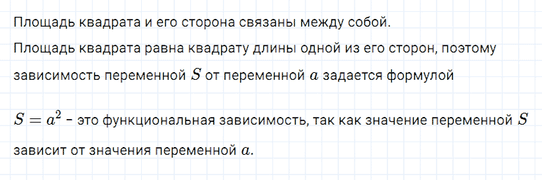 ГДЗ по алгебре 7 класс Мерзляк, Полонский, Якир номер 754