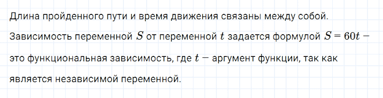 ГДЗ по алгебре 7 класс Мерзляк, Полонский, Якир номер 755