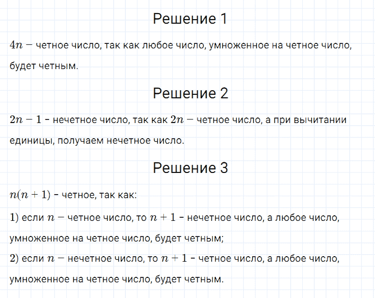 ГДЗ по алгебре 7 класс Мерзляк, Полонский, Якир номер 76