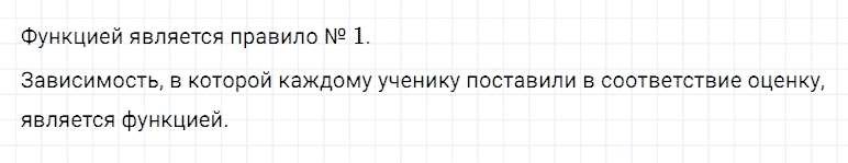 ГДЗ по алгебре 7 класс Мерзляк, Полонский, Якир номер 760
