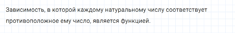 ГДЗ по алгебре 7 класс Мерзляк, Полонский, Якир номер 761