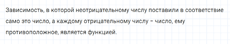 ГДЗ по алгебре 7 класс Мерзляк, Полонский, Якир номер 762