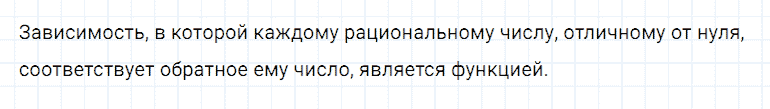 ГДЗ по алгебре 7 класс Мерзляк, Полонский, Якир номер 763
