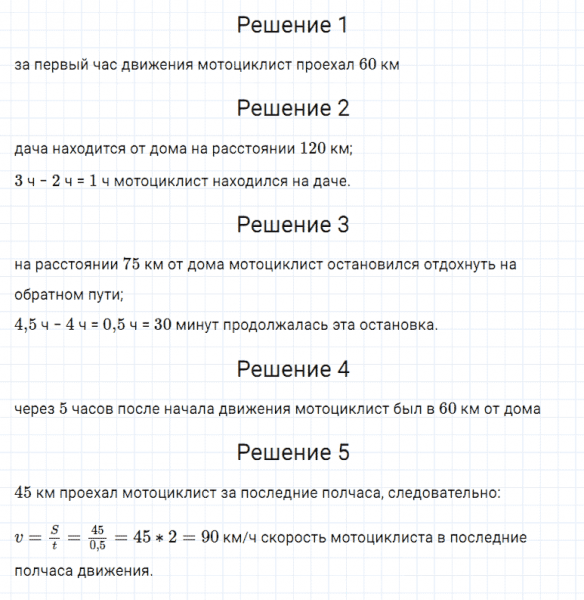 ГДЗ по алгебре 7 класс Мерзляк, Полонский, Якир номер 767