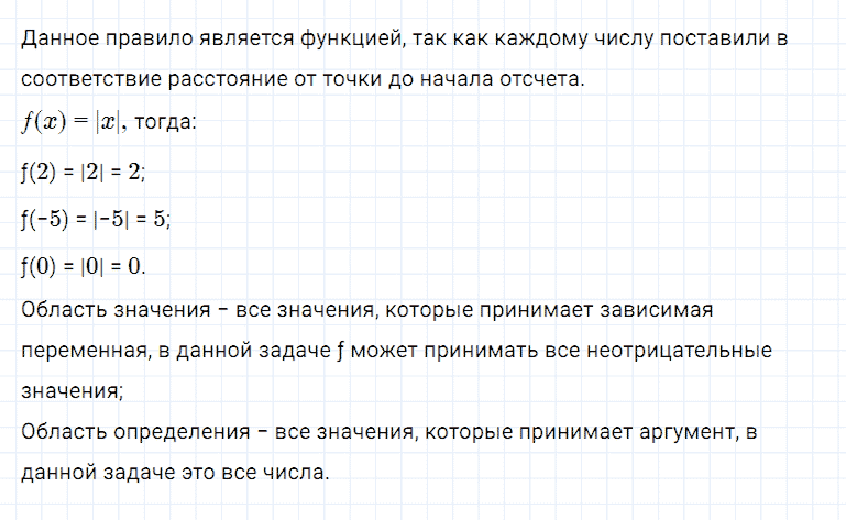 ГДЗ по алгебре 7 класс Мерзляк, Полонский, Якир номер 769