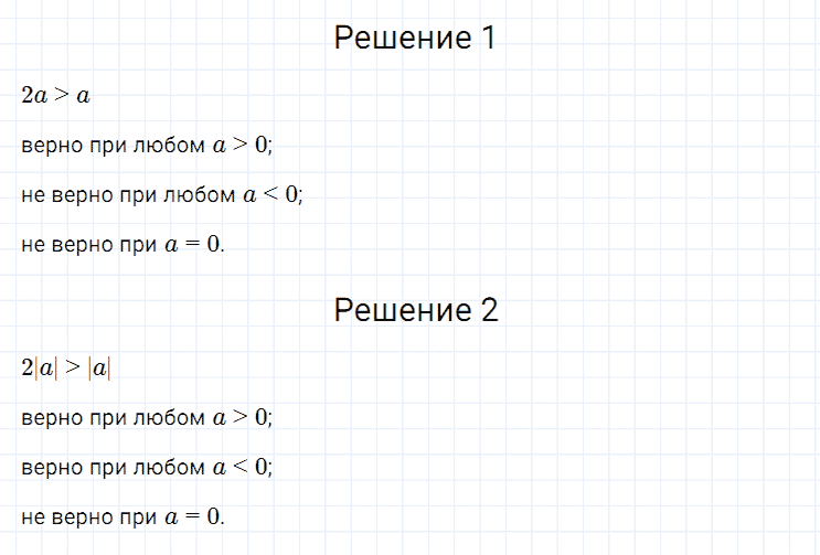 ГДЗ по алгебре 7 класс Мерзляк, Полонский, Якир номер 77