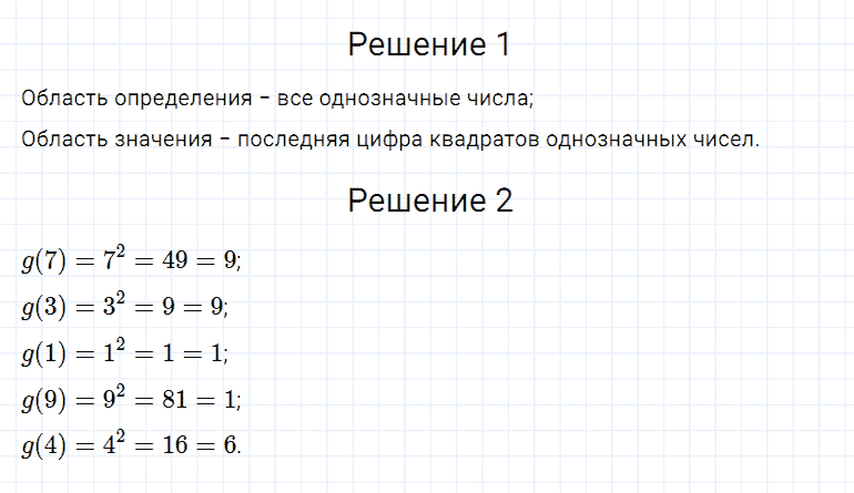 ГДЗ по алгебре 7 класс Мерзляк, Полонский, Якир номер 770
