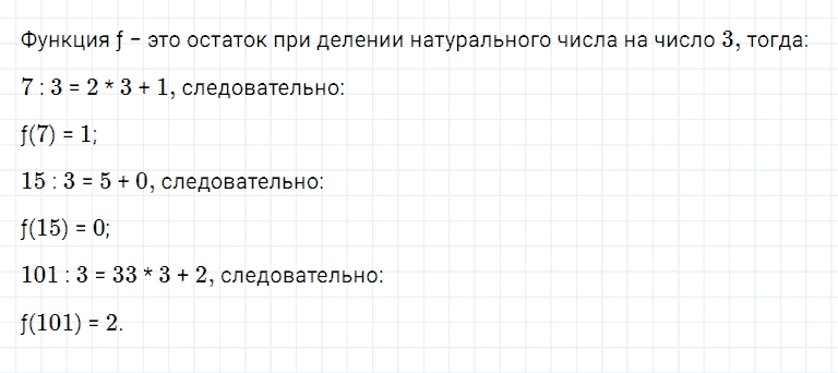 ГДЗ по алгебре 7 класс Мерзляк, Полонский, Якир номер 772