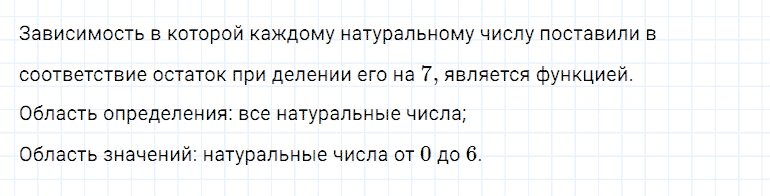 ГДЗ по алгебре 7 класс Мерзляк, Полонский, Якир номер 773