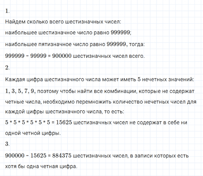 ГДЗ по алгебре 7 класс Мерзляк, Полонский, Якир номер 78