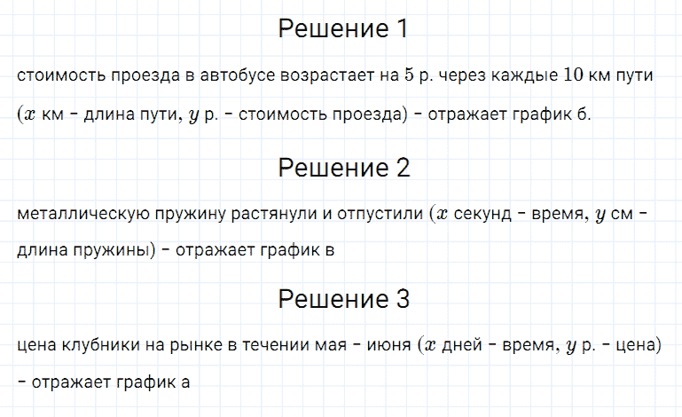 ГДЗ по алгебре 7 класс Мерзляк, Полонский, Якир номер 783