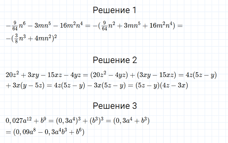 ГДЗ по алгебре 7 класс Мерзляк, Полонский, Якир номер 785