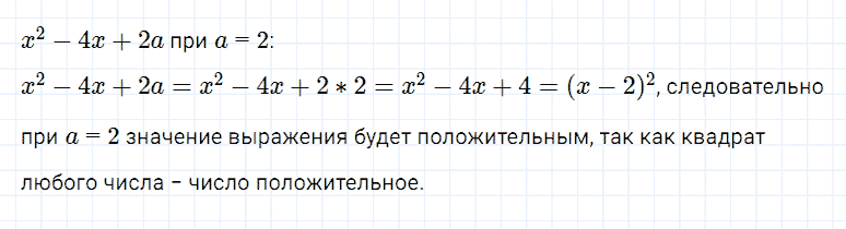 ГДЗ по алгебре 7 класс Мерзляк, Полонский, Якир номер 786