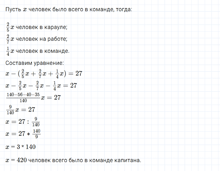 ГДЗ по алгебре 7 класс Мерзляк, Полонский, Якир номер 787