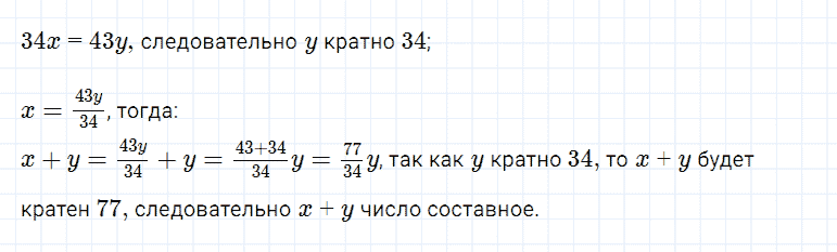 ГДЗ по алгебре 7 класс Мерзляк, Полонский, Якир номер 788