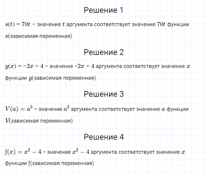 ГДЗ по алгебре 7 класс Мерзляк, Полонский, Якир номер 789