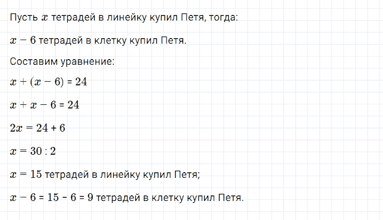 ГДЗ по алгебре 7 класс Мерзляк, Полонский, Якир номер 79