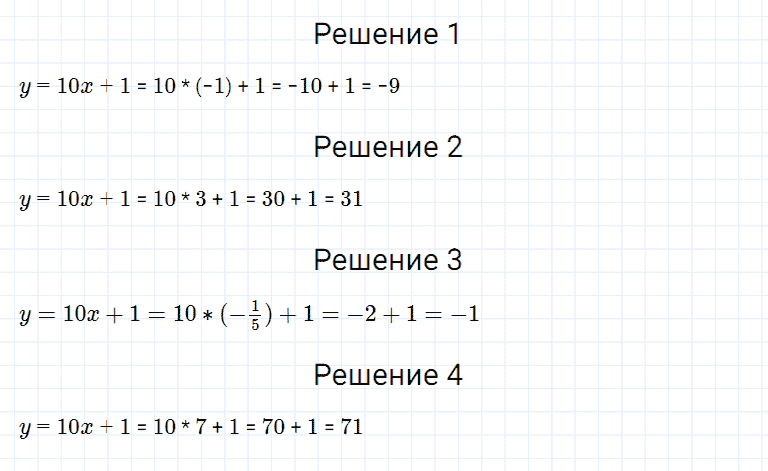 ГДЗ по алгебре 7 класс Мерзляк, Полонский, Якир номер 790