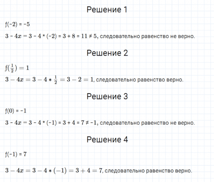 ГДЗ по алгебре 7 класс Мерзляк, Полонский, Якир номер 793