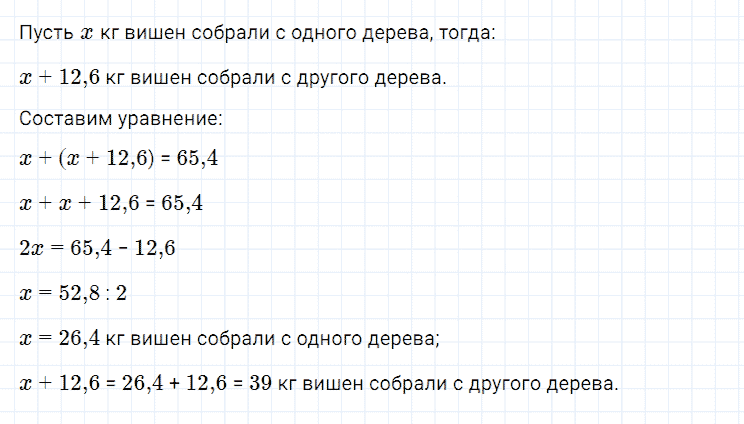 ГДЗ по алгебре 7 класс Мерзляк, Полонский, Якир номер 80
