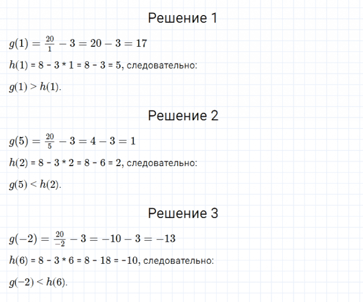 ГДЗ по алгебре 7 класс Мерзляк, Полонский, Якир номер 805