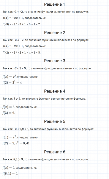 ГДЗ по алгебре 7 класс Мерзляк, Полонский, Якир номер 806