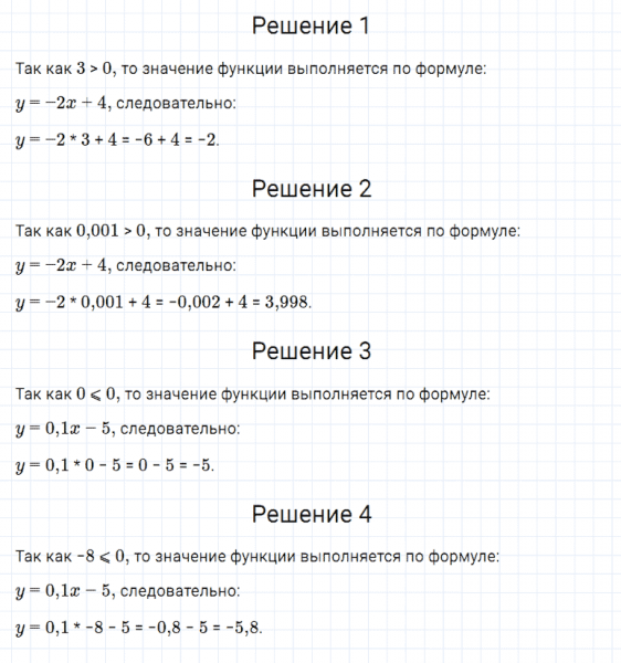 ГДЗ по алгебре 7 класс Мерзляк, Полонский, Якир номер 807
