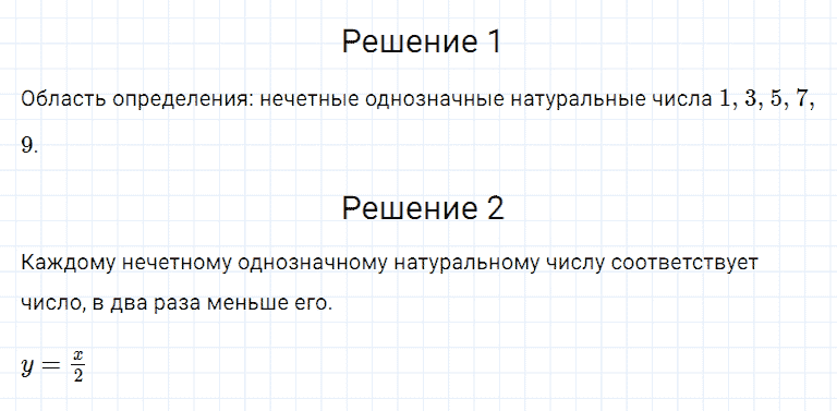 ГДЗ по алгебре 7 класс Мерзляк, Полонский, Якир номер 809