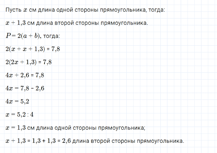 ГДЗ по алгебре 7 класс Мерзляк, Полонский, Якир номер 81