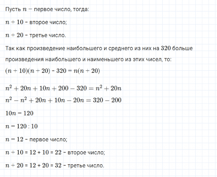 ГДЗ по алгебре 7 класс Мерзляк, Полонский, Якир номер 815