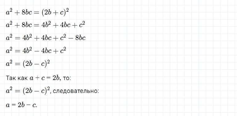ГДЗ по алгебре 7 класс Мерзляк, Полонский, Якир номер 816
