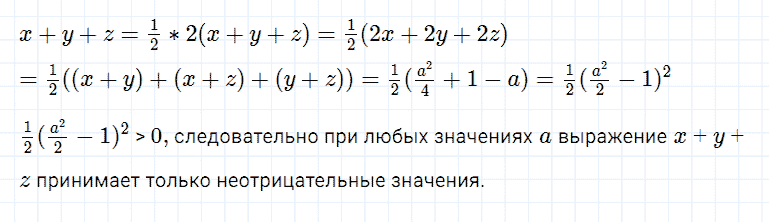 ГДЗ по алгебре 7 класс Мерзляк, Полонский, Якир номер 817