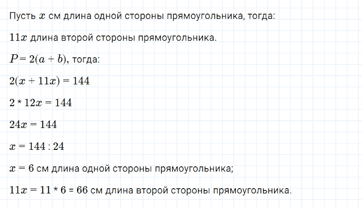 ГДЗ по алгебре 7 класс Мерзляк, Полонский, Якир номер 82