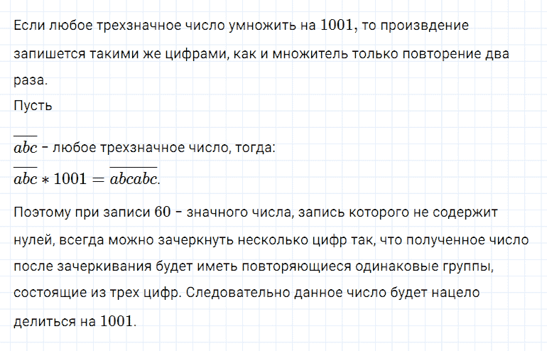ГДЗ по алгебре 7 класс Мерзляк, Полонский, Якир номер 820