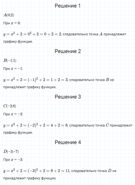 ГДЗ по алгебре 7 класс Мерзляк, Полонский, Якир номер 824