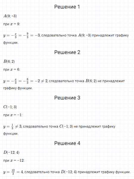 ГДЗ по алгебре 7 класс Мерзляк, Полонский, Якир номер 826
